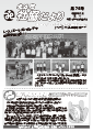 第75号