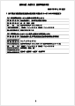 指定訪問介護事業 重要事項説明書