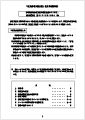 指定居宅介護事業 重要事項説明書