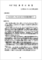 令和7年度 事業計画