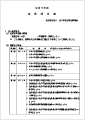令和5年度 事業報告