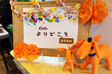 認知症カフェ1